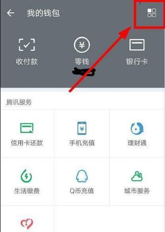 微信钱包设置指纹锁的具体步骤讲解截图