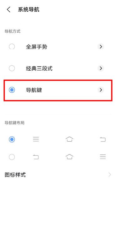 vivoY76s返回键如何设置？vivoY76s返回键设置方法截图