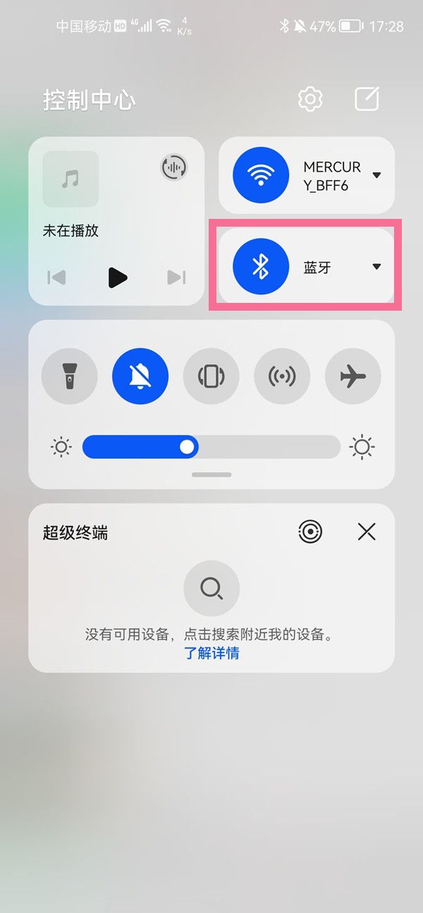 华为ai音箱2怎么与手机配对？华为ai音箱2与手机配对的方法截图