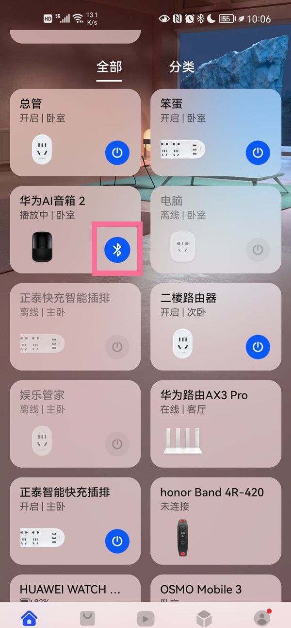 华为ai音箱2怎么与手机配对？华为ai音箱2与手机配对的方法截图