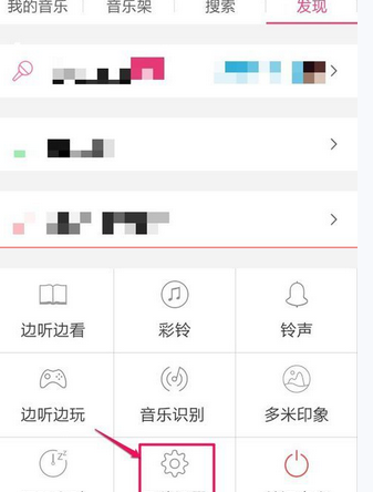 多米音乐取消边听歌曲边下载的具体步骤截图