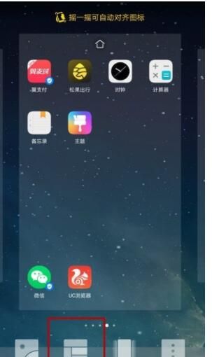 vivox30设置桌面时钟的操作步骤截图