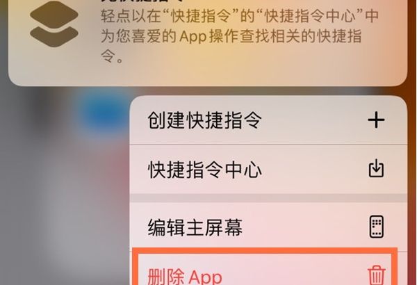 苹果13怎么清理内存？苹果13清理内存方法截图