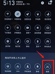 魅族手机进行截屏的简单操作讲解截图