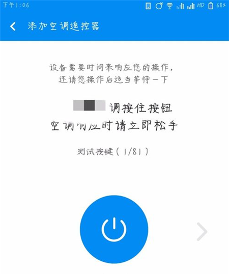 利用小米8se开空调的图文教程截图