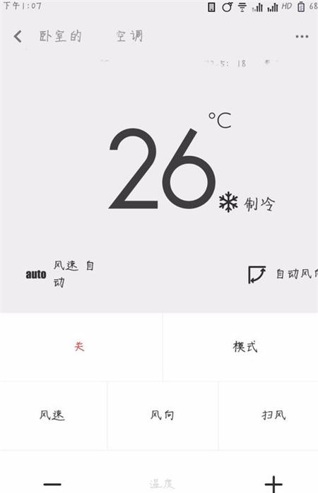 利用小米8se开空调的图文教程截图