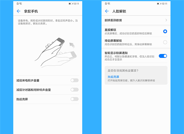 在荣耀畅玩7a设置抬手亮屏的简单步骤截图