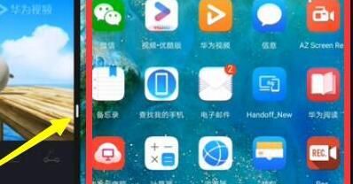 华为mate20分屏的详细操作截图