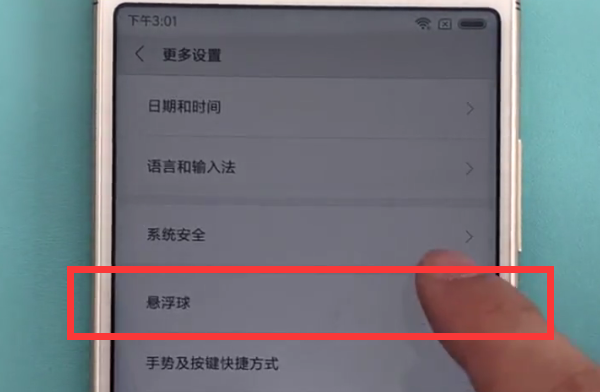 在小米8se中进行截图的具体操作步骤截图