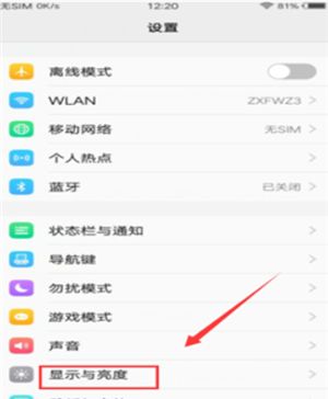 vivoy83手机设置全屏显示的具体步骤截图