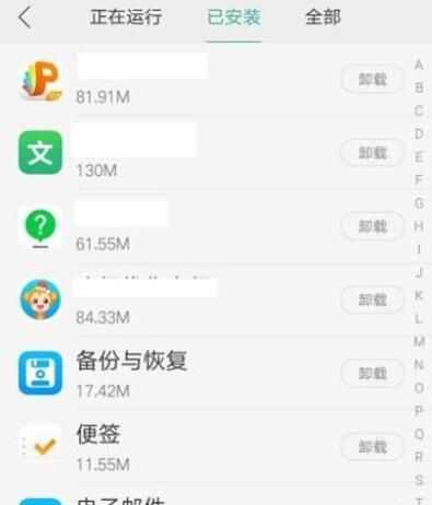 vivo y93s耗电快的处理操作截图