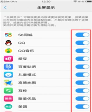 vivoy83手机设置全屏显示的具体步骤截图