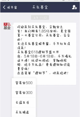 支付宝购买基金的图文教程截图