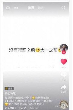 在抖音中设置白底黑字的纯文字图片的方法