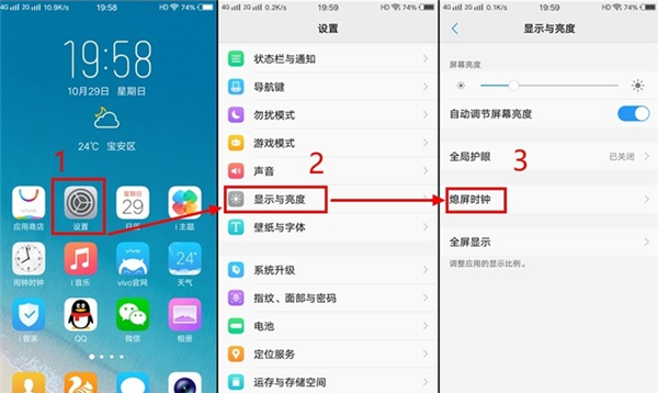vivoy83设置息屏时钟的图文教程截图