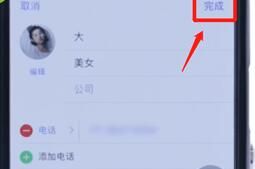 iphone设置来电全屏显示照片的操作过程截图