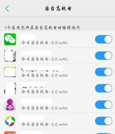 vivo y93s耗电快的处理操作截图