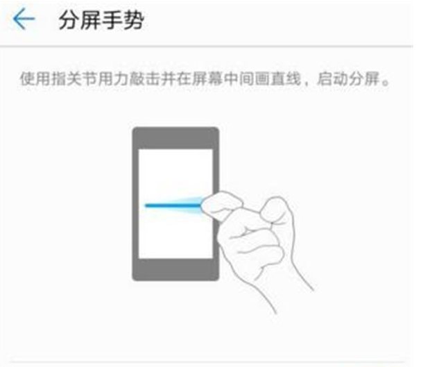 华为nova5pro分屏的三种操作方法截图