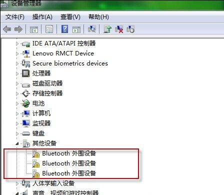 win7系统bluetooth外围设备驱动错误进行删除的详细操作截图