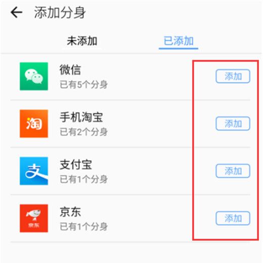 在360n7lite中设置应用分身的图文教程截图