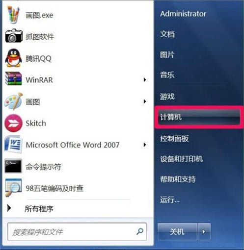 win7电脑映射网络驱动器的基础操作截图