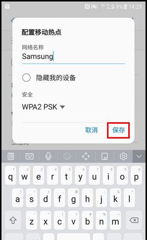 三星W2018打开WLAN热点的操作方法截图