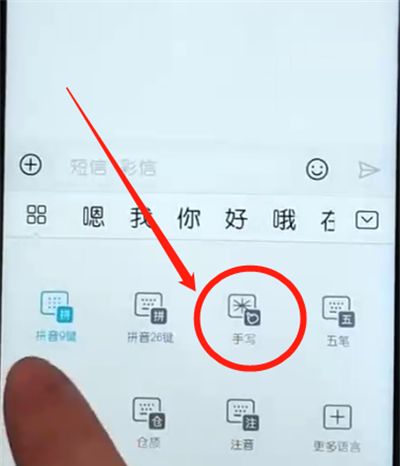 荣耀10青春版中设置手写的操作教程截图