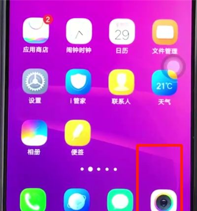 vivoz3设置相机网格的操作步骤截图