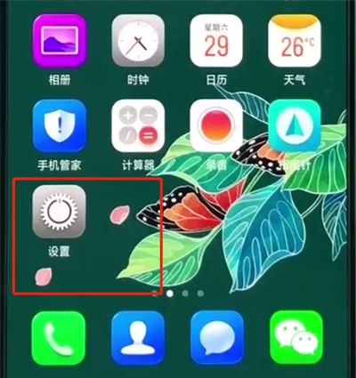 oppor15解除应用加密的操作方法截图