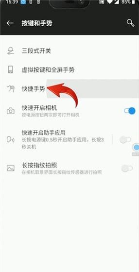 一加手机开启手电筒的操作步骤截图