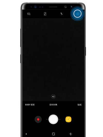 三星note8快速启动相机的详细教程截图