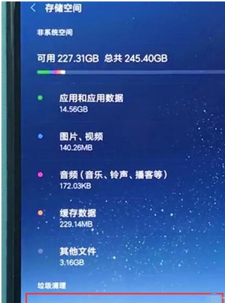 小米cc9清理内存的使用教程截图