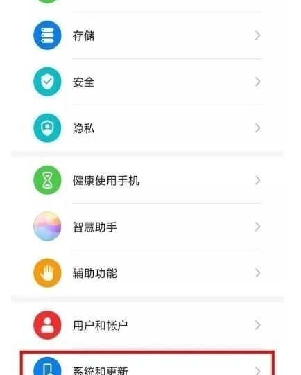 华为畅享10中设置虚拟按键的操作步骤截图