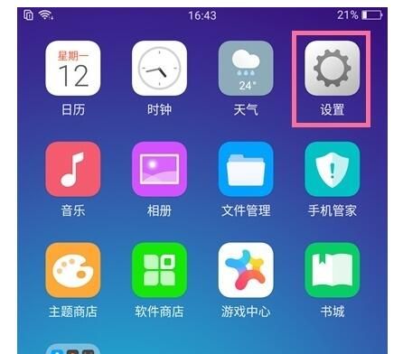 oppo a91中导入联系人的操作步骤截图