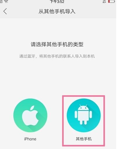 oppo a91中导入联系人的操作步骤截图