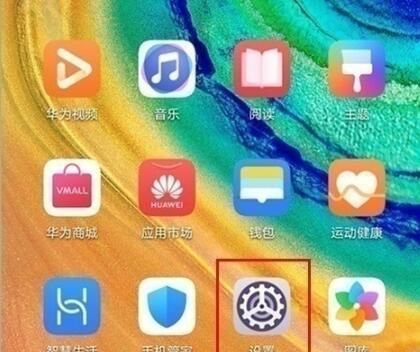 华为中设置动态锁屏壁纸的操作步骤截图