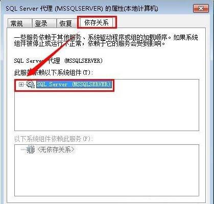 win7电脑不能启动服务的解决教程分享截图