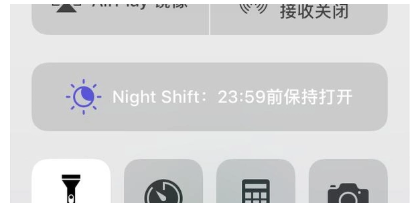 iPhone快速调用手电筒的基础操作截图