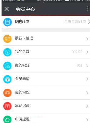 悦花越有APP的具体使用步骤截图