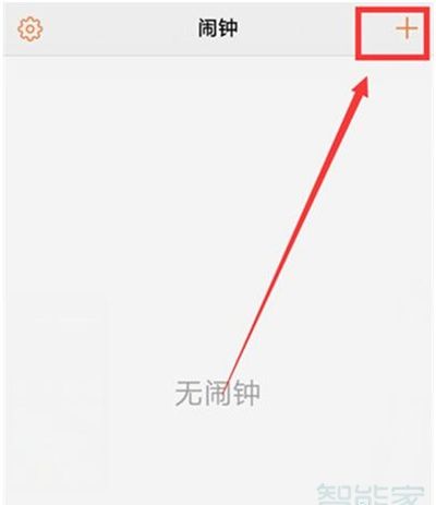 在vivoy91中设置闹钟的图文操作截图