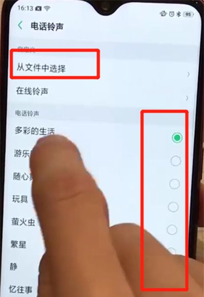 oppoa7x进行设置铃声的简单步骤截图