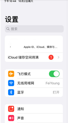 ipad自动更新系统在哪关闭?ipad禁止系统自动更新方法介绍