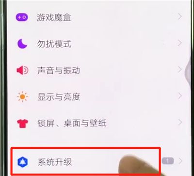 vivox27关闭系统升级操作方法截图