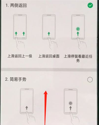 oppo手机中返回桌面的简单步骤截图