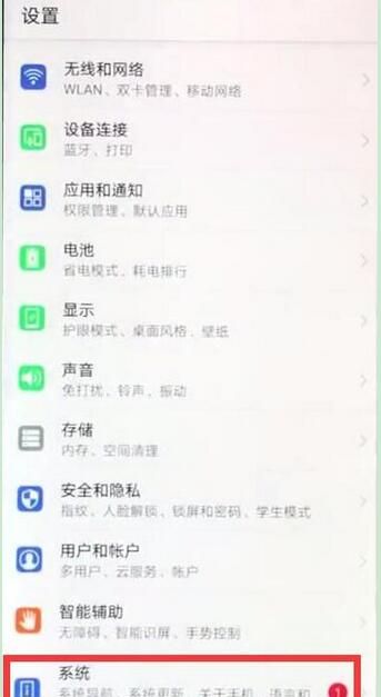 荣耀8x连接电脑的操作流程讲解截图