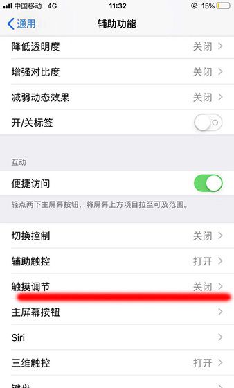 苹果手机设置桌面图标下滑滚动的详细操作截图