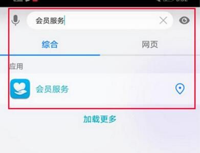 华为mate10设置微信指纹支付的操作流程截图