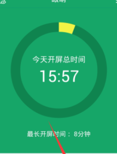 眼萌app为儿童锁设置密码的具体图文讲解