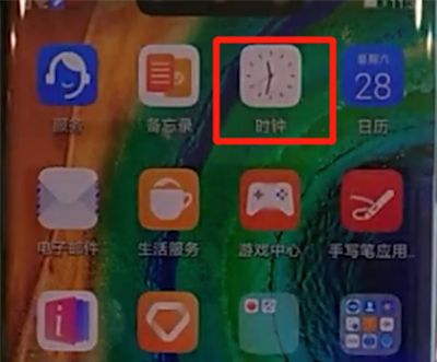 华为mate30pro中添加闹钟的操作教程截图