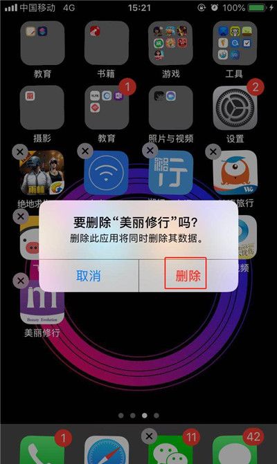 在iphonexs中卸载App的操作步骤介绍截图